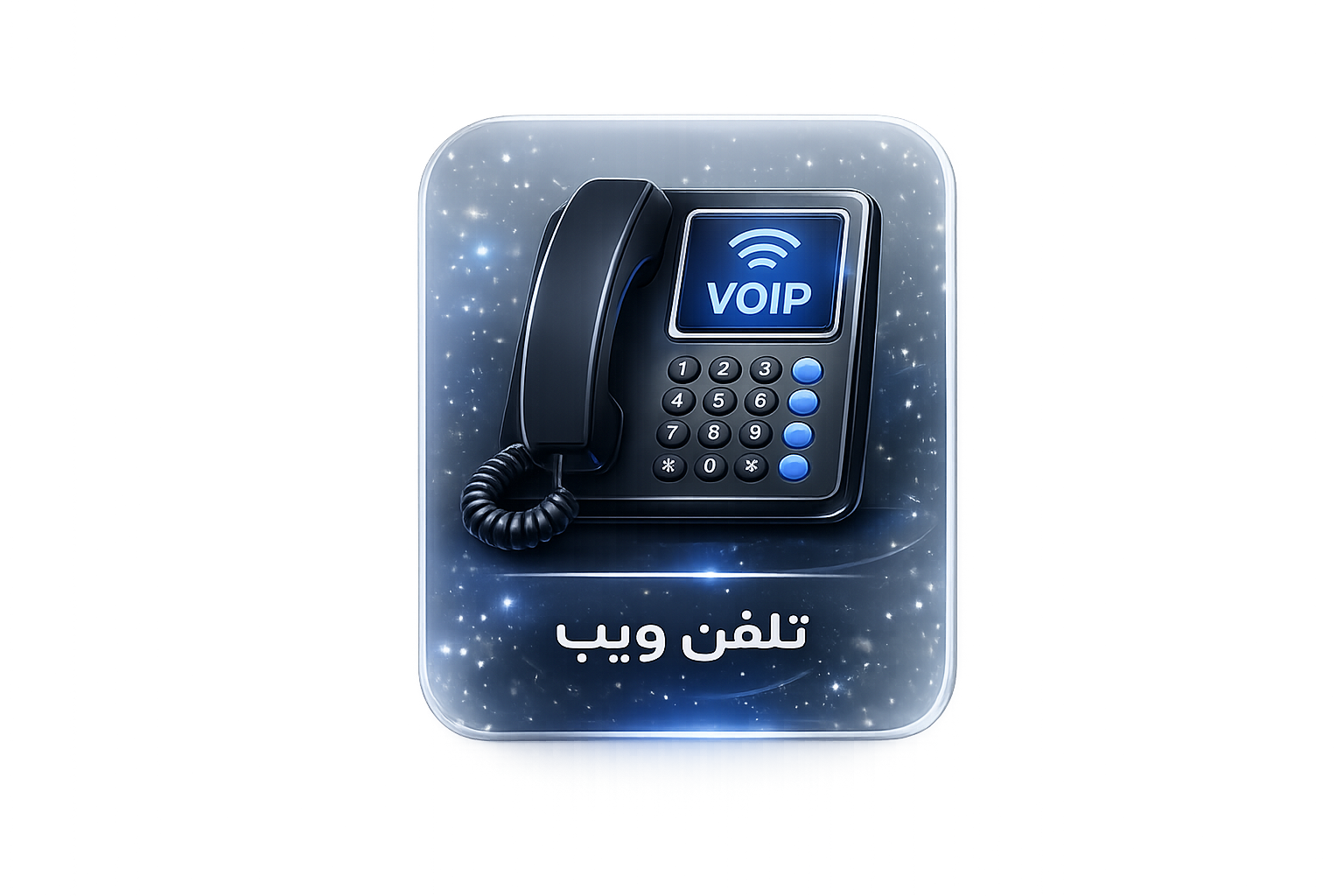 تلفن ویپ VoIP - فراسو وب